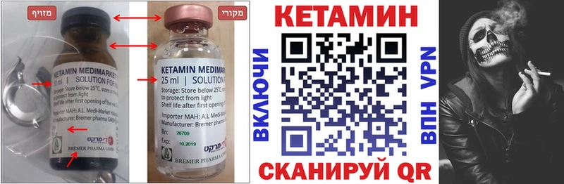 КЕТАМИН ketamine Луга