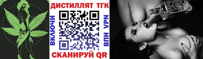 Дистиллят ТГК вейп  купить наркотики цена  Луга 